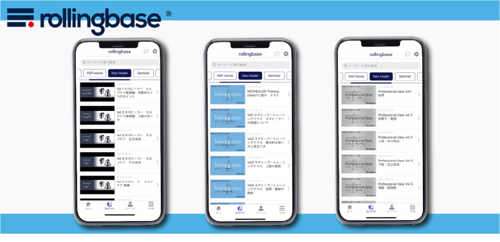 ネオヒーラーを動画で学ぶアプリrollingbase。｜ネオヒーラー 日本から